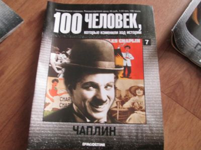 Лот: 7833297. Фото: 1. Биография известных людей Чаплин. Энциклопедии