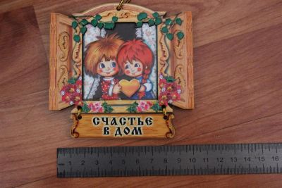 Лот: 3567447. Фото: 1. Магнит Кузя "Счастье в дом" окошко. Магниты сувенирные