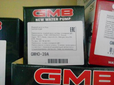 Лот: 8037627. Фото: 1. Помпа водяная Honda d15b GWHO-39A... Двигатель и элементы двигателя