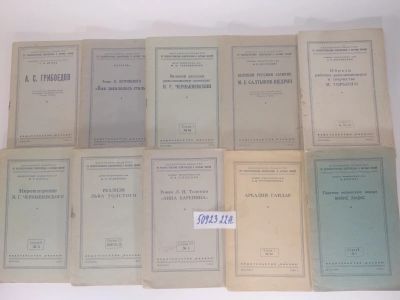 Лот: 25850572. Фото: 1. озю..вбю..(5092322А) Всесоюзное... Искусствоведение, история искусств