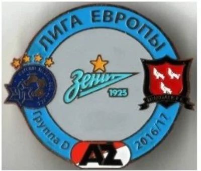 Лот: 15393906. Фото: 1. Лига Европа 2016-17 группа D -... Сувенирные