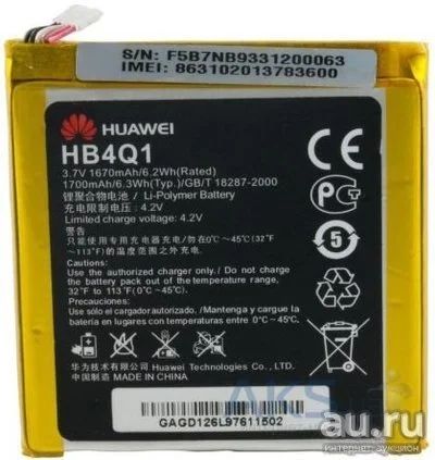 Лот: 12984558. Фото: 1. Акб Huawei P1 U9200 U9510 HB5Q1HV... Аккумуляторы