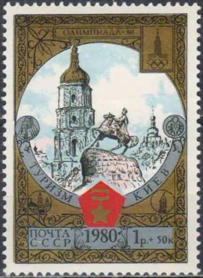 Лот: 25207125. Фото: 1. 1980, февраль-апрель. Туризм под... Марки