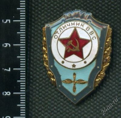 Лот: 2442742. Фото: 1. (№2019) знак отличник ВВС 60гг... Памятные медали
