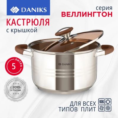 Лот: 24095936. Фото: 1. Кастрюля нержавеющая сталь, 5... Кастрюли