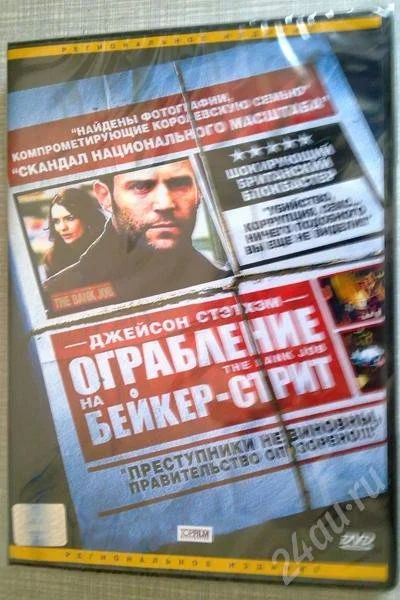 Лот: 205768. Фото: 1. Новый DVD-фильм "Ограбление на... Видеозаписи, фильмы
