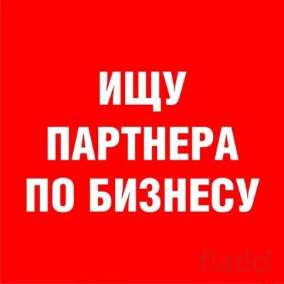 Лот: 8060359. Фото: 1. Специальное коммерческое предложение... Другое (готовый бизнес)
