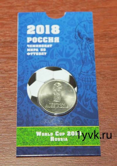 Лот: 9091685. Фото: 1. 25 рублей футбол чемпионат мира... Россия после 1991 года