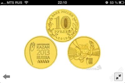 Лот: 2710816. Фото: 1. 10 руб Казань пара монет. Россия после 1991 года