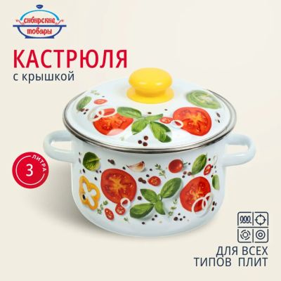 Лот: 24086850. Фото: 1. Кастрюля эмалированная сталь... Кастрюли