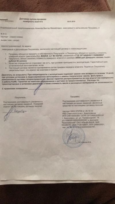 Лот: 17913930. Фото: 1. двигатель Mazda L3 №432763 (Ford... Двигатель и элементы двигателя