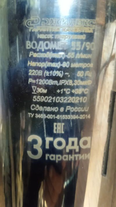 Лот: 20942348. Фото: 1. Насос для скважины. Насосы садовые, мотопомпы