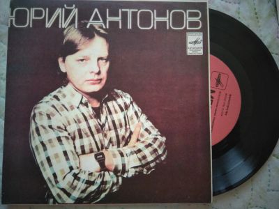Лот: 17878706. Фото: 1. Ю.Антонов. Аудиозаписи