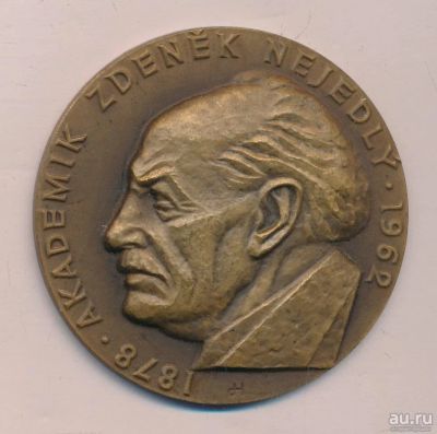 Лот: 17947590. Фото: 1. Чехословакия 1978 Медаль академик... Юбилейные