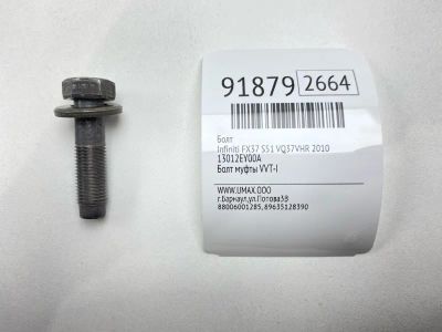 Лот: 23565079. Фото: 1. Болт Infiniti Fx37 2010 13012EY00A... Другое (автозапчасти)