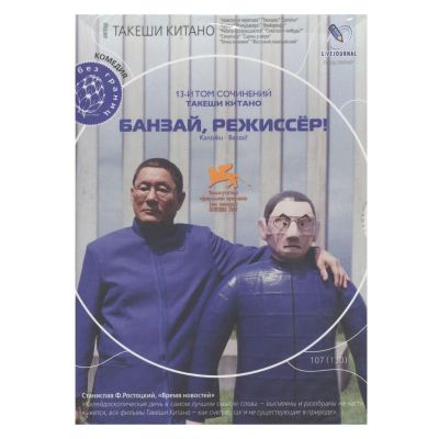 Лот: 24439066. Фото: 1. DVD-видеодиск ND Play Кино без... CD, DVD, BluRay
