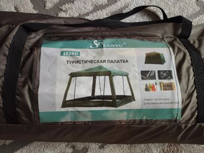 Лот: 25736654. Фото: 1. Шатер туристический. Палатки, тенты