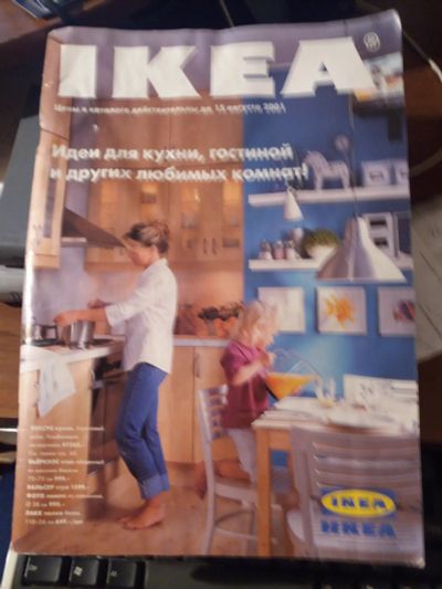 Лот: 12436539. Фото: 1. Журнал-каталог Ikea икея за 2001... Другое (журналы, газеты, каталоги)