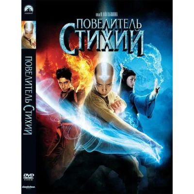 Лот: 24497488. Фото: 1. DVD-видеодиск ND Play Повелитель... CD, DVD, BluRay