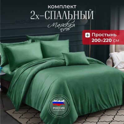 Лот: 24917537. Фото: 1. Постельное белье 2-спальное, простыня... Постельное бельё