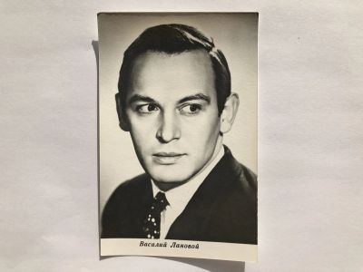 Лот: 23299704. Фото: 1. Василий Лановой. Открытка. Открытки, конверты
