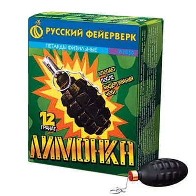 Лот: 4014763. Фото: 1. Граната лимонка (с чекой) 12 штук... Патроны