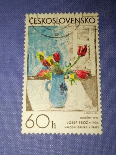 Лот: 23913456. Фото: 1. Букет цветов. Живопись. Чехословакия. Марки