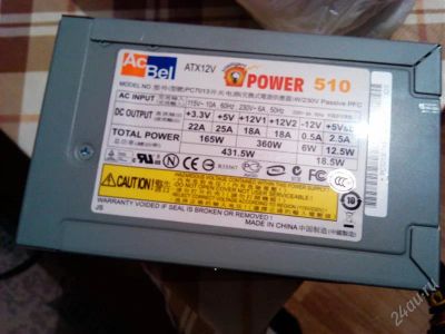 Лот: 2600542. Фото: 1. Продам отличный блок питания 510W. Корпуса, блоки питания