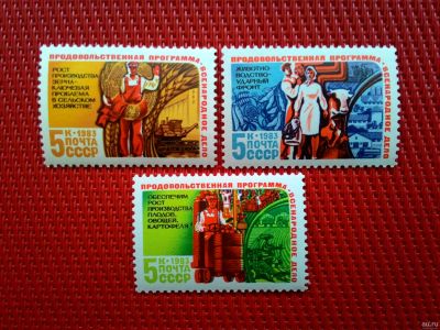 Лот: 15248094. Фото: 1. 1983, октябрь. Продовольственная... Марки