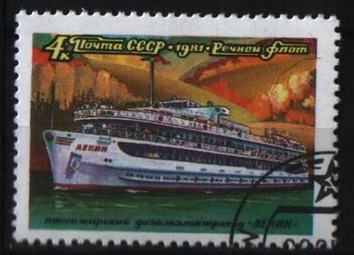 Лот: 8625975. Фото: 1. СССР 1981г корабли. Марки