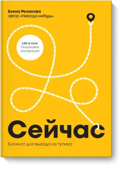 Лот: 24462418. Фото: 1. Сейчас. Психология
