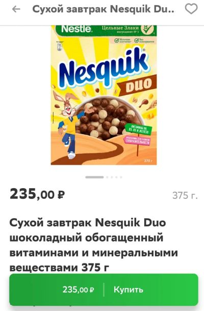 Лот: 19561634. Фото: 1. сухой завтрак Nesquik Duo Nestle... Другое (кондитерские изделия, конфеты)