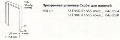 Лот: 7319445. Фото: 1. NOVUS скобы 53F/18. Расходные материалы, сменные насадки