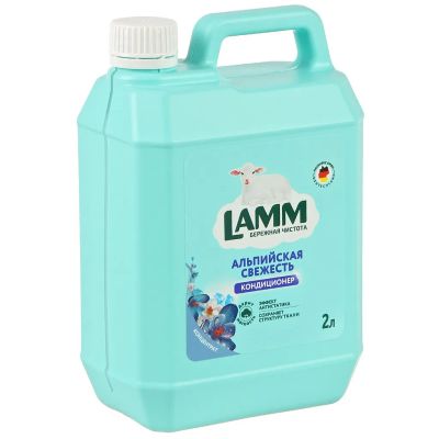 Лот: 25319279. Фото: 1. Кондиционер для белья Lamm, 2... Бытовая химия