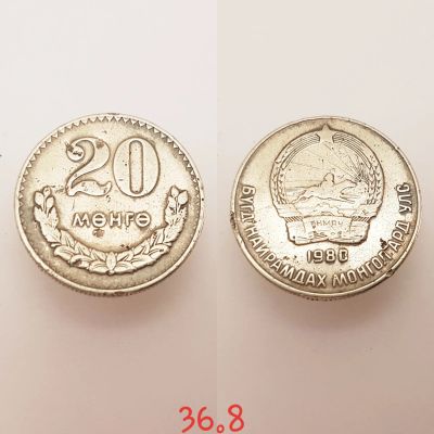 Лот: 15457831. Фото: 1. монета Монголия 20 мунгу, 1980г... Азия