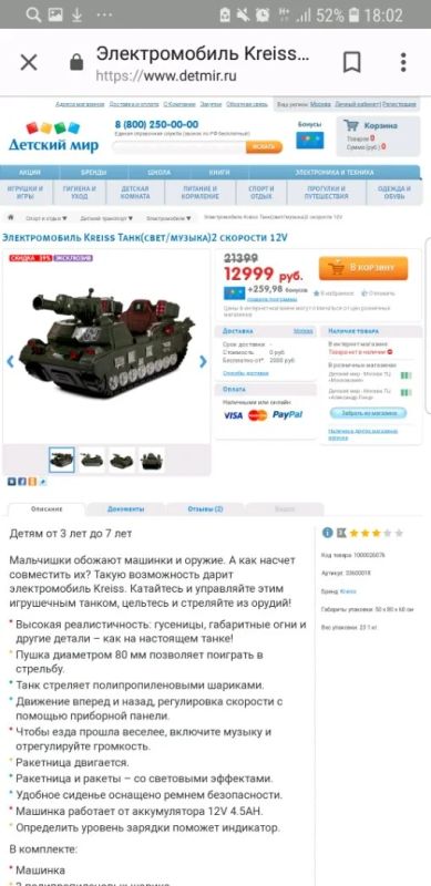 Лот: 11313353. Фото: 1. Авто. Электронные
