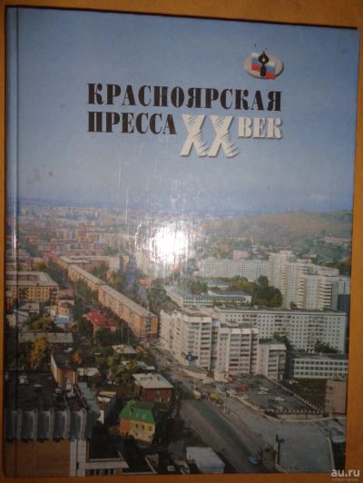 Лот: 15584068. Фото: 1. Сборник материалов по истории... Энциклопедии