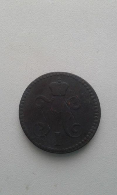 Лот: 7406094. Фото: 1. 2 копейки 1842г. Россия до 1917 года