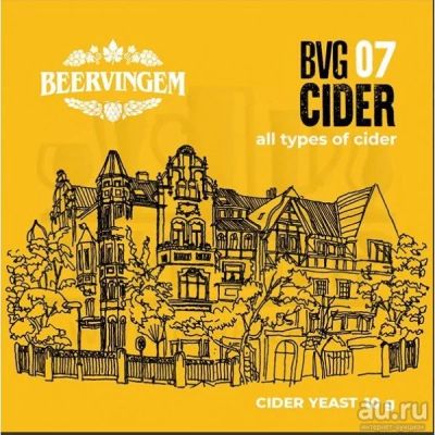 Лот: 16470898. Фото: 1. Дрожжи Beervingem для сидра «Cider... Ингредиенты для приготовления напитков