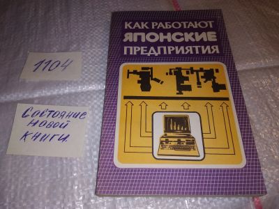 Лот: 17315585. Фото: 1. Oz (4092325)(1092389)Как работают... Публицистика, документальная проза