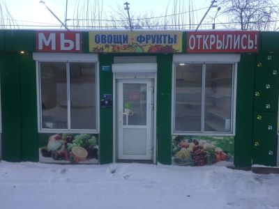 Лот: 10735379. Фото: 1. Торговый павильон 18м2. Коммерческая недвижимость