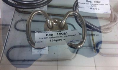 Лот: 7350271. Фото: 1. Тэн для чайника латунь (петух). Запчасти для остальной бытовой техники