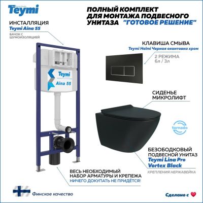 Лот: 25313215. Фото: 1. Комплект унитаза с инсталляцией... Унитазы, биде