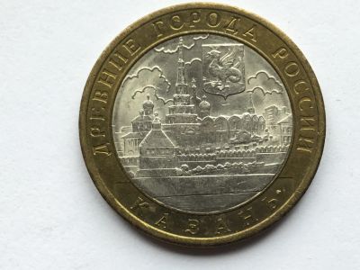 Лот: 10431743. Фото: 1. Россия БИМ 10 рублей 2005 год... Россия после 1991 года