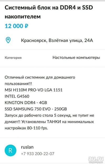 Лот: 13336606. Фото: 1. Системый блок на DDR 4. Компьютеры в сборе