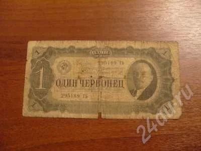 Лот: 660500. Фото: 1. 1 рубль 1937 год. Россия, СССР, страны СНГ