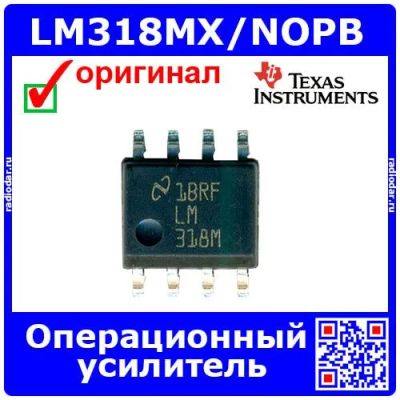 Лот: 24390559. Фото: 1. LM318MX/NOPB - 1-канальный операционный... Микросхемы