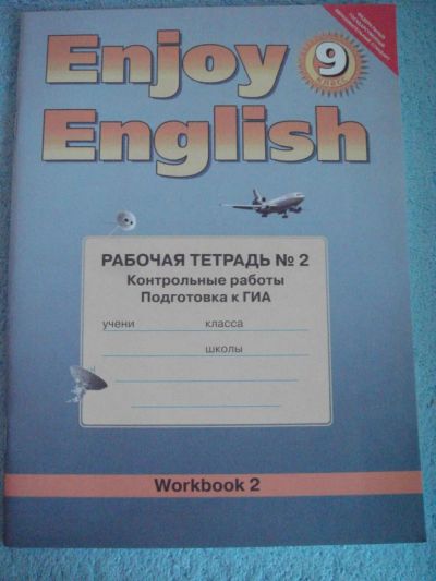 Лот: 7529725. Фото: 1. Рабочая тетрадь по английскому... Для школы