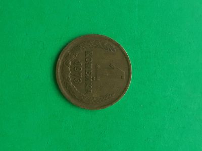 Лот: 15989778. Фото: 1. 1 копейка 1973 года. Россия и СССР 1917-1991 года