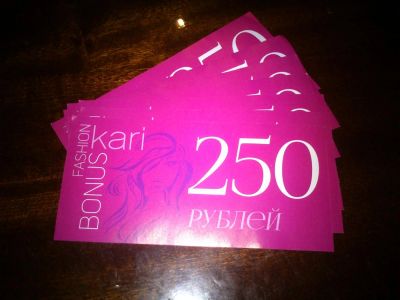 Лот: 6083196. Фото: 1. Бонус Kari. Подарочные сертификаты, купоны, промокоды